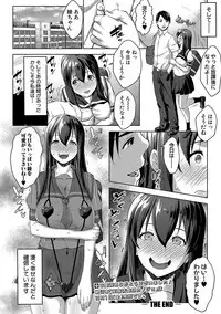 COMIC Shingeki 2018-01 [Digital]