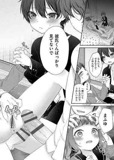 Imōto onaho no tsukurikata