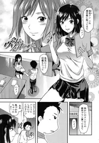 [Yuzuki N Dash] Ane-Koi