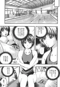 [Izumi Kyouta] W-Body