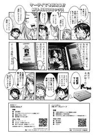 COMIC MUJIN 2012-01