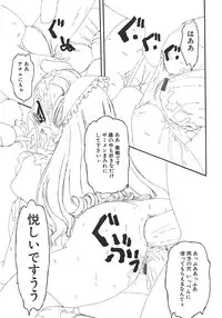[Minamo Kokuren (Minamo Lotus)] Yarisugi!