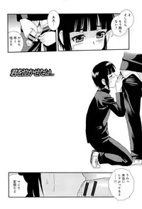 [Shinozaki Rei] Kimi wo Nakasetai