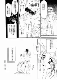 [Ditama Bow] Sei Naru Gyouzui [Chinese]