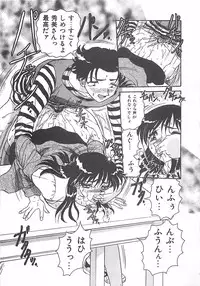 [Harukaze Saki] Keitai LOVE Chase