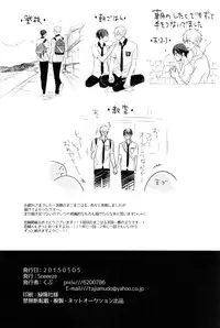 (SUPER24) [Sneeeze (Kubu)] Futari no Makoto (Free!)