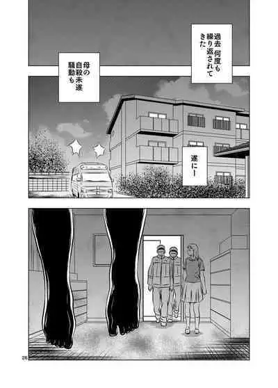 Nagai Yoru…