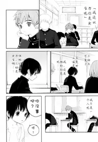 (C91) [S-Size (Shinachiku)] Hatsukoi [Chinese] [汉化]