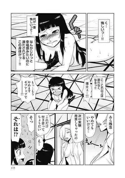Do-M Kaizou Keikaku