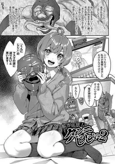 Funny Fuck! Complete Edition Expansion Pack