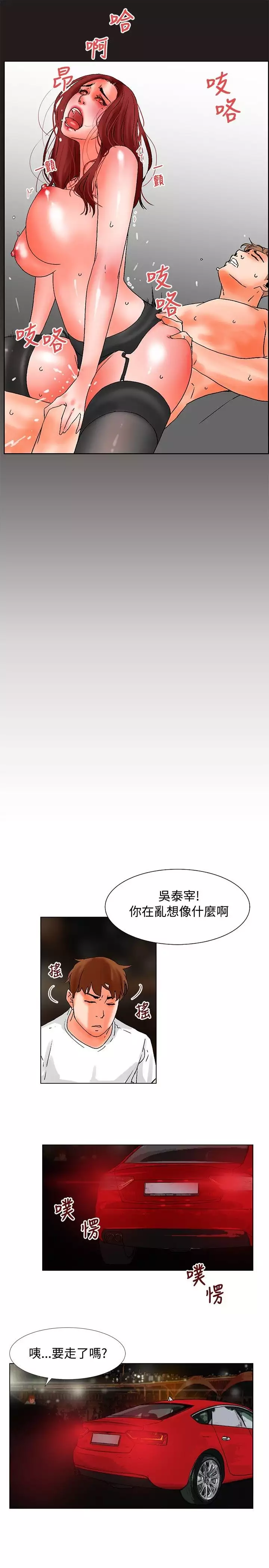 朋友的妻子：有妳在的家