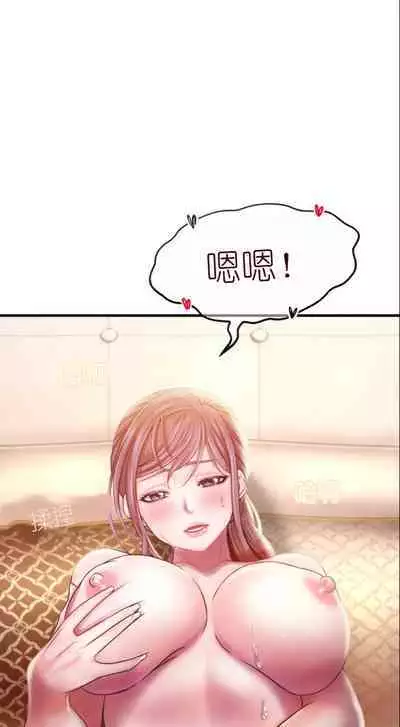 drunk on you 1-6