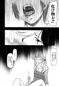 [Nagare Ippon] Turning Point
