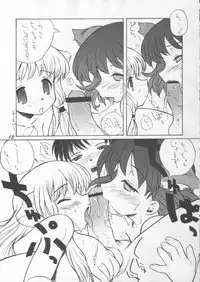 (C59) [Oh!saka Spirits (Various)] Chou Vitz RS (Chobits)