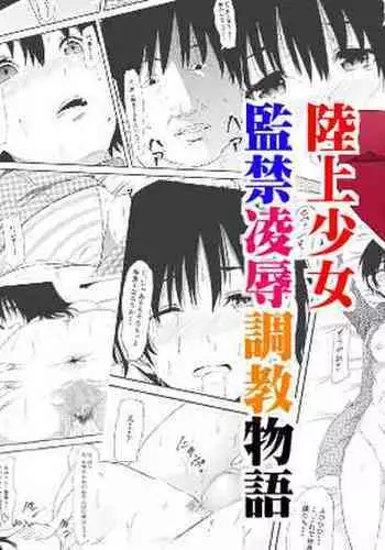 西風騎士団代理団長の崩壊