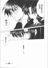 (C71) [Toko-ya (HEIZO, Kitou En)] Kashimashi (Chrono Cross, Inuyasha)