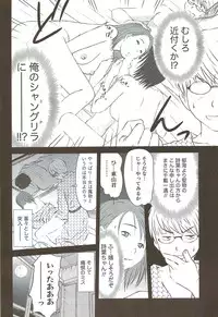 [Sano Takayoshi] Kazamidori Triangle Vol.3