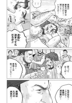 Olympia Kyklos Vol. 01-04