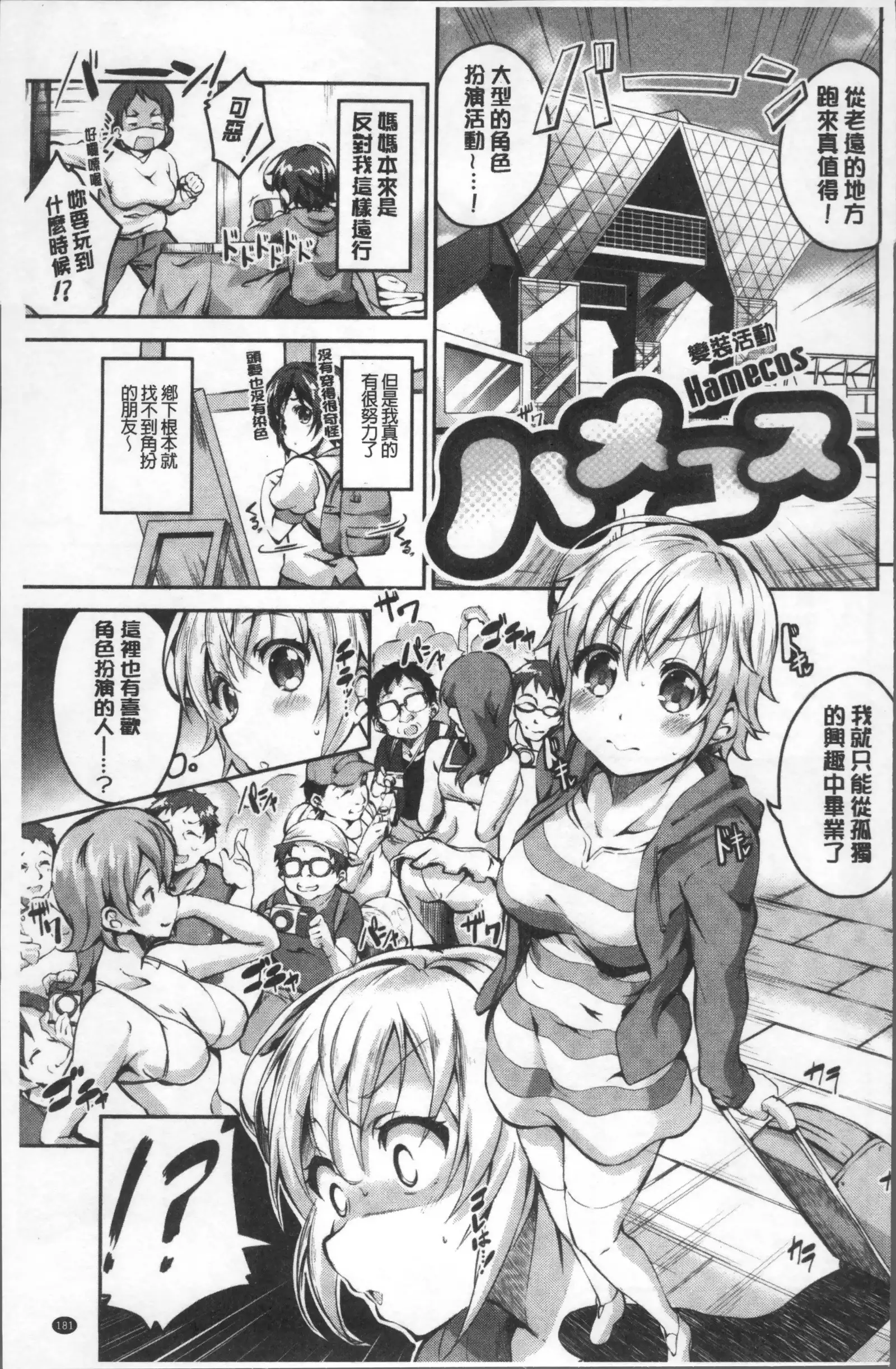 Chu ning spot | 中二淫肉♥性感G點