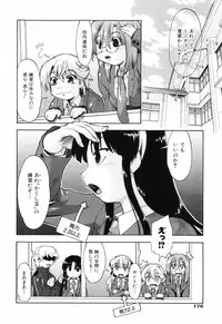 [Akishima Shun] Throwing Heart 1