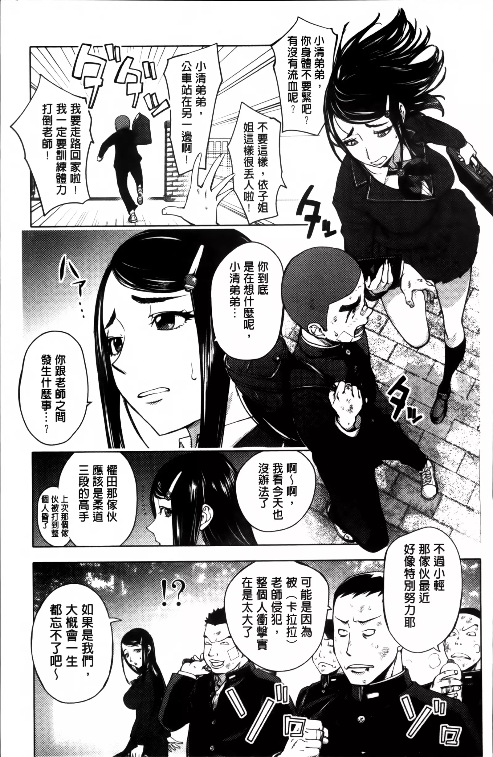 Yoridori Bitch