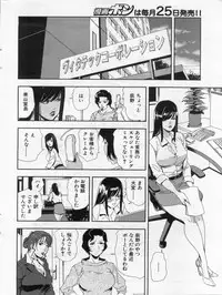 Manga Bon 2013-02