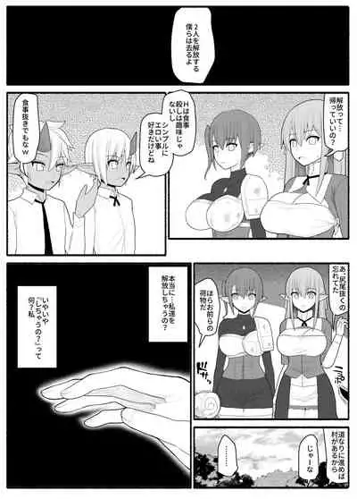 [EsuEsu] Onna Elf VS Futago Inma