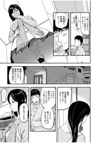 Web Comic Toutetsu Vol.13 [Digital]