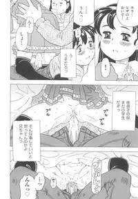[Gorgeous Takarada] Sonnani Ninshin Sasetaino?