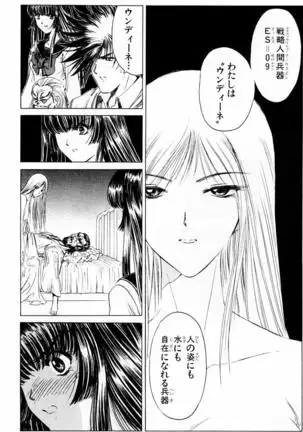 Phantom Rei - Volume 04 <Fin>