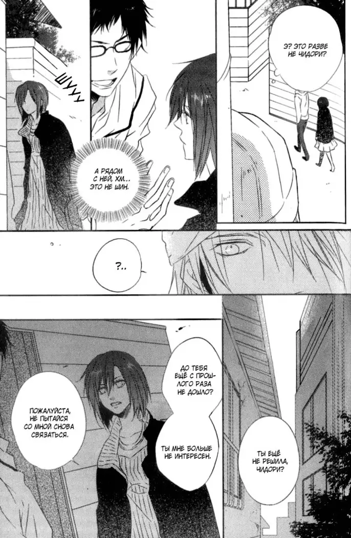 Otouto ja Irarenai!!