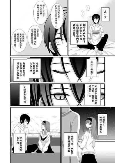 ] Inu-kei Kanojo to Love Love Ecchi