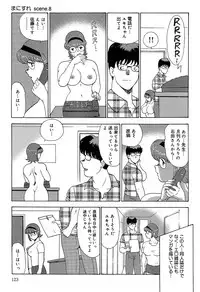 [Minor Boy] Manisure