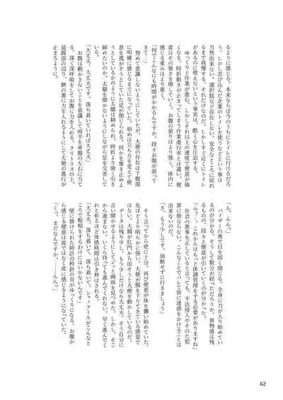 ア○スギア総合スカトロアンソロジー アクトレス排泄実態調査任務～スカポためるっすか!?～