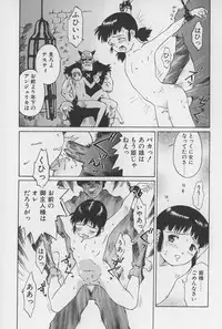 [Yamanobe Kitta] Himesama no Kagiana | DEBUTANT
