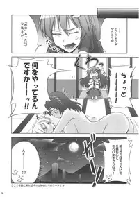 (CT14) [Coffee Maker (TEL)] Zu~tto Kami-sama-tachi no Turn! (Touhou Project)