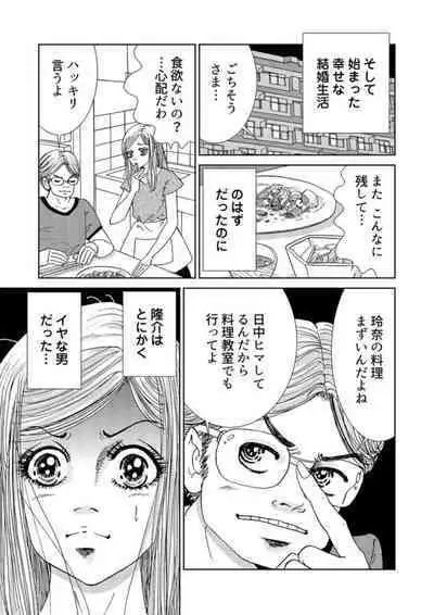 Taku Tamago Joshi wa Takaraka ni u 1-5