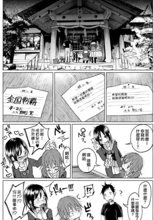 Kimi ni ai sarete itaka ta Vol. 1