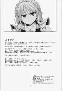 (C85) [Water Drop (MA-SA)] CHAIN (Touhou Project)