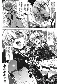 [Mochi] Shinazu no Himegimi