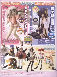 Dengeki Hime 2008--04