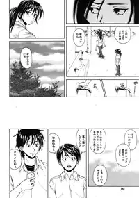 [Fuuga] Tsunaida Te to Te (Tying hand and hand)