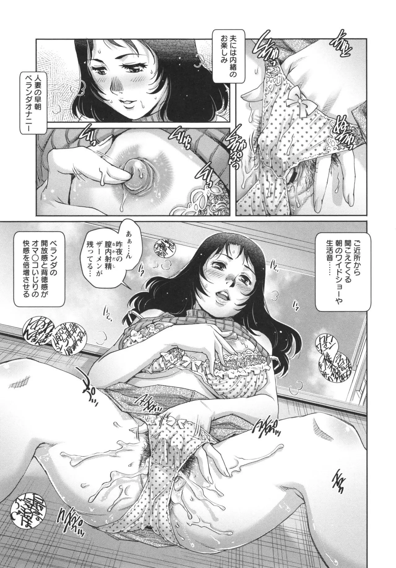 Megamitachi no Complex