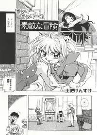 [Anthology] Love Chara Taizen No. 20