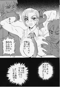 [St. Rio (Kitty, Kouenji Rei)] DANDIZM 2000 FORCE (King of Fighters)
