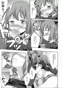 (SC60) [Part K (Hitsujibane Shinobu)] Chii-chan to Issho (Hataraku Maou-sama!)