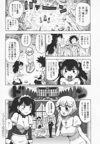 [Karma Tatsurou] Eve to Love - Eve and Love, The Mechanical sweethearts.