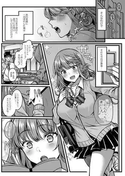 Ibitsu na Ai Demo Uketomete