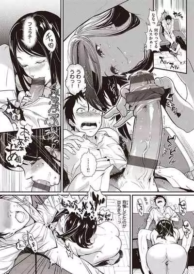 Oppai Canvas