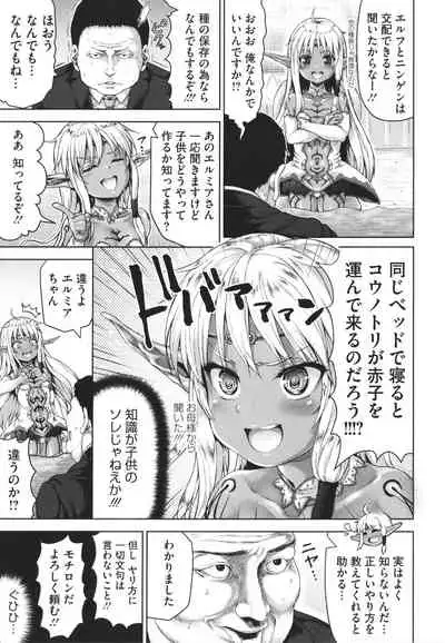 Komugiiro Fascination!